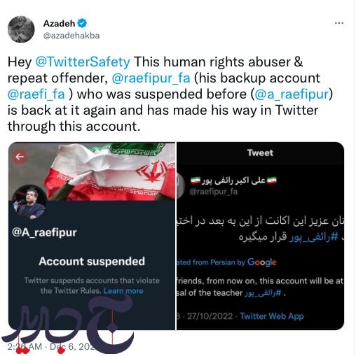 توئیت معترضان زیبارو برای رائفی‌پور دردسرساز شد