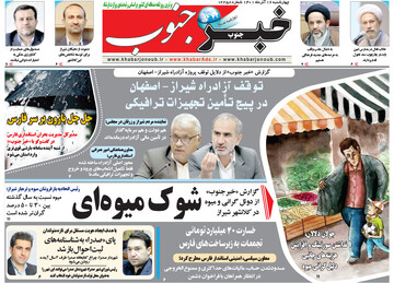 روزنامه