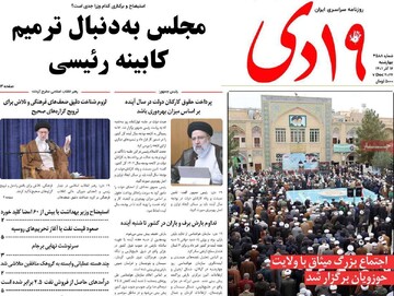 روزنامه