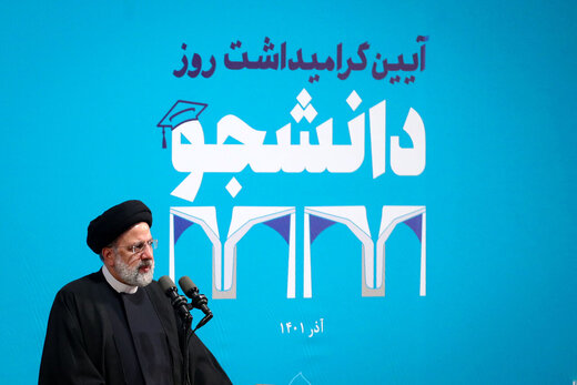 رئیسی در مراسم «روز دانشجو»: امروز، دانشگاه ما به دشمن ضربه زده / صدای واقعی دانشجوی ایرانی، ضداستکباری است / آمریکا مستبدترین حکومت دنیاست رئیسی در مراسم «روز دانشجو»: امروز، دانشگاه ما به دشمن ضربه زده / صدای واقعی دانشجوی ایرانی، ضداستکباری است / آمریکا مستبدترین حکومت دنیاست