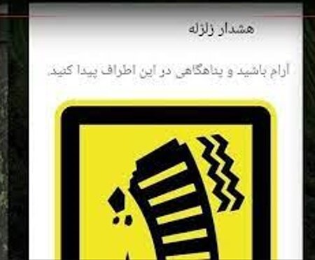 واکنش وزیر ارتباطات به ارسال پیامک «هشدار زلزله»