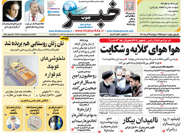 روزنامه