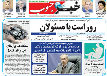 روزنامه