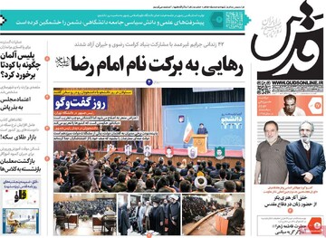 روزنامه