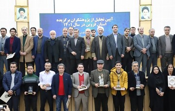 از پژوهشگران و فناوران برتر استان قزوین تقدیر شد