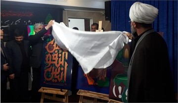 پوستر جشنواره ملی داستان کوتاه و طرح رمان رضوی در سمنان رونمایی شد 