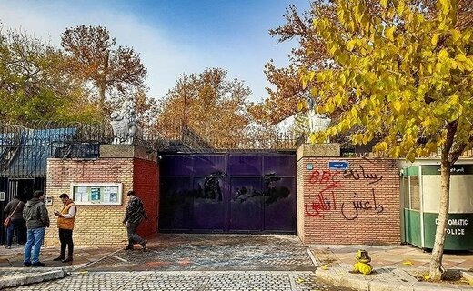 شعارنویسی روی دیوار سفارت انگلیس در تهران / عکس شعارنویسی روی دیوار سفارت انگلیس در تهران / عکس