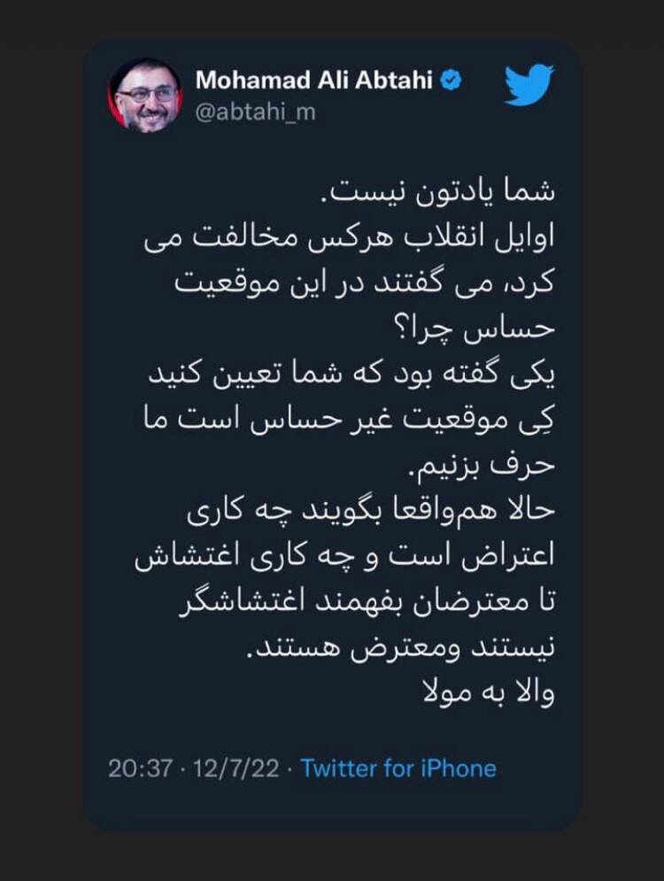 شما یادتون نیست/ ابطحی: معترضان، چطوری بفهمن اغتشاشگر نیستند؟