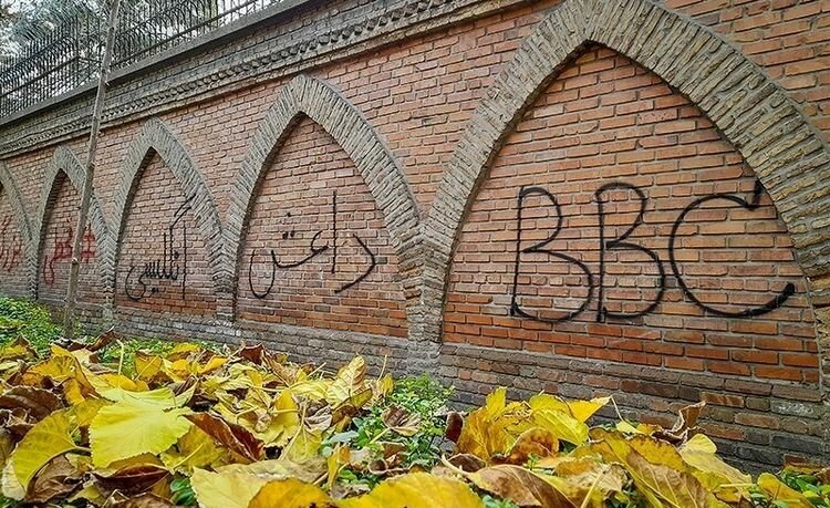 شعارنویسی بر روی دیوار سفارت انگلیس در تهران / عکس