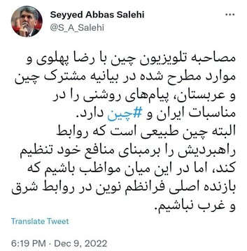 هشدار مدیرمسئول روزنامه «اطلاعات» درباره دلبستن ایران به دولت چین 2