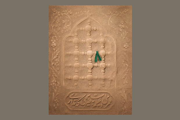 دیوارنگاره جدید میدان ولیعصر(عج)/ عمریست دخیلم به ضریحی که نداری