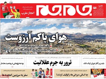 روزنامه