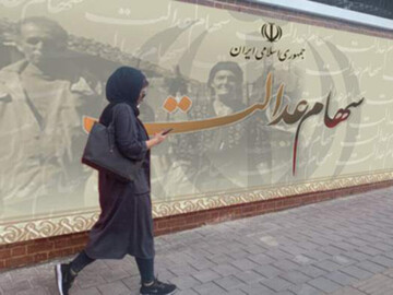 خبرمهم درباره سهام عدالت 1404 / سود سهام عدالت برای این افراد واریز نخواهد شد!