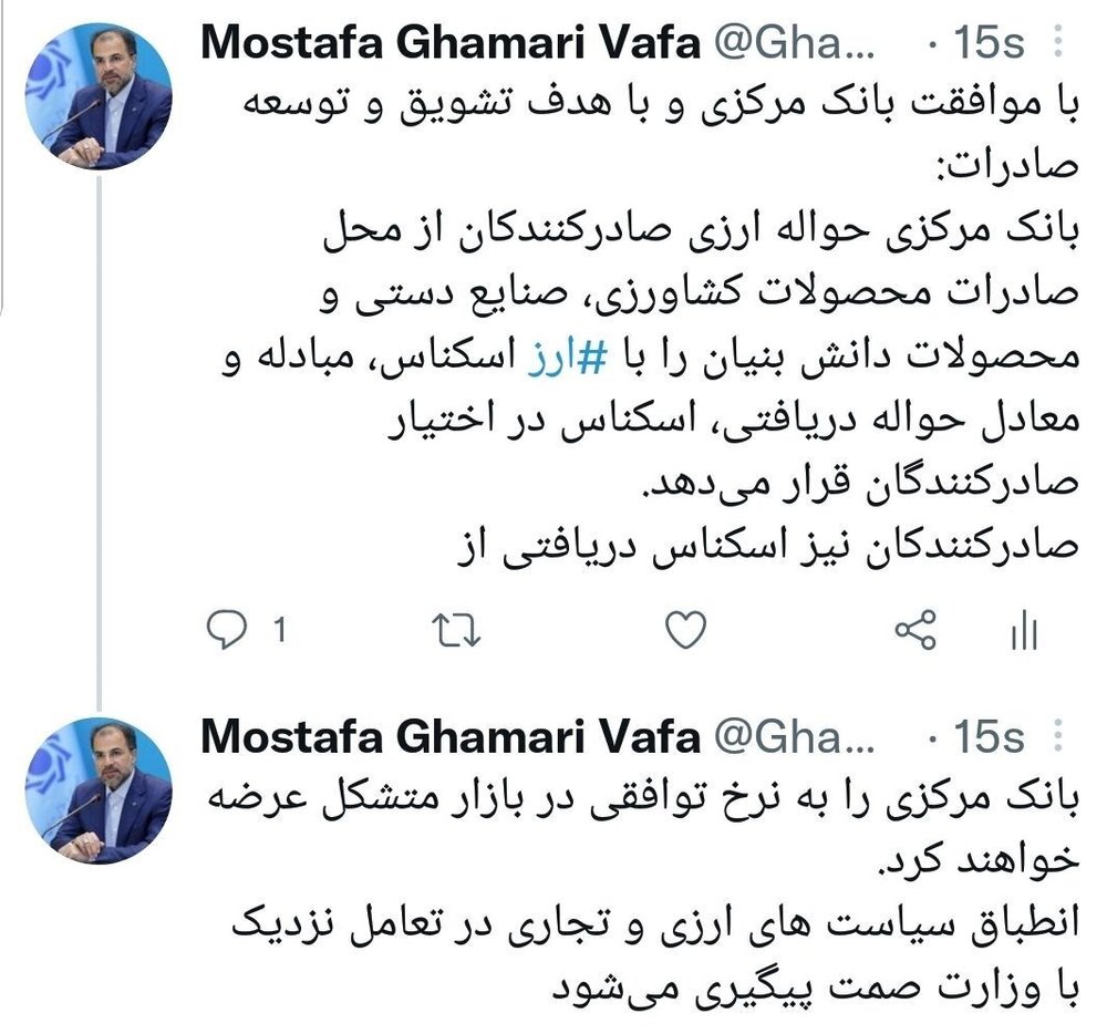 خبر جدید ارزی بانک مرکزی/ قمریوفا: بانک مرکزی به این گروه اسکناس ارز میدهد