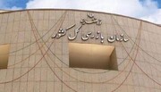 معرفی ۱۱۴ نفر از کارکنان و مدیران اجرایی متخلف به دستگاه قضایی کرمان