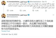  فی تغریدة باللغة الصينية..اميرعبداللهيان يؤكد ضرورة احترام وحدة الاراضي الايرانية