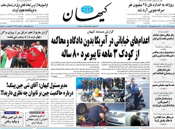 روزنامه