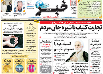 روزنامه