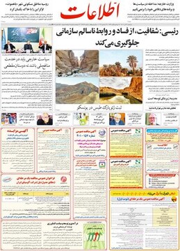 روزنامه