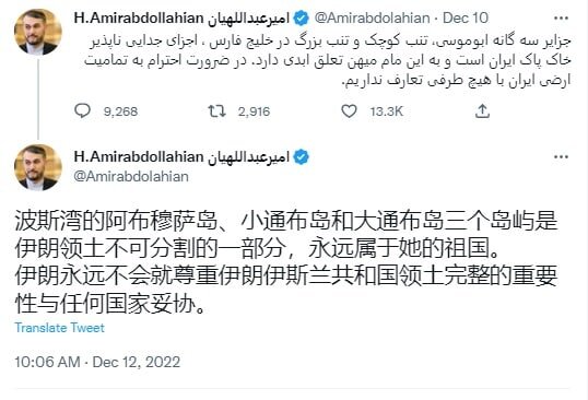 ادامه واکنش‌ها به سفر جنجالی شی/ توئیت چینی امیرعبداللهیان با گذشت سه روز از انتشار بیانیه