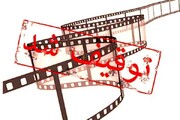 مروری بر سرنوشت شاخص‌ترین فیلم‌های توقیفی/ از «برزخی‌ها» تا «قاتل و وحشی»