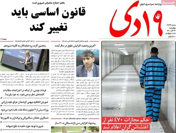 روزنامه