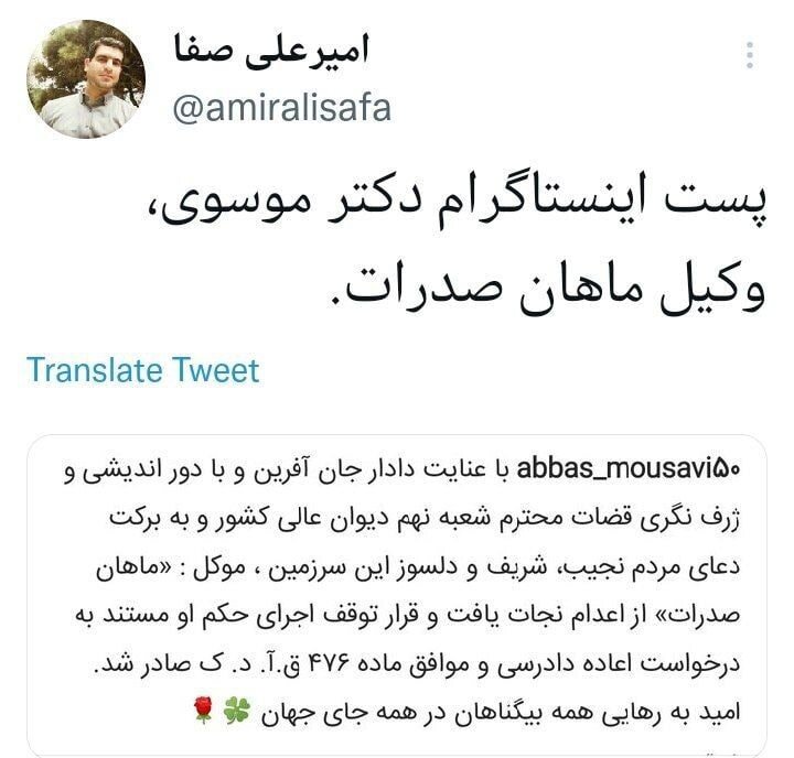 وکیل ماهان صدرات: قرار توقف اجرای حکم موکلم صادر شد