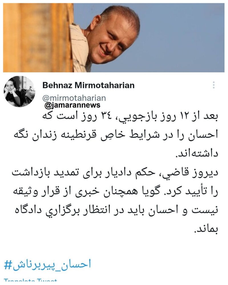 تمدید بازداشت روزنامهنگار ورزشی