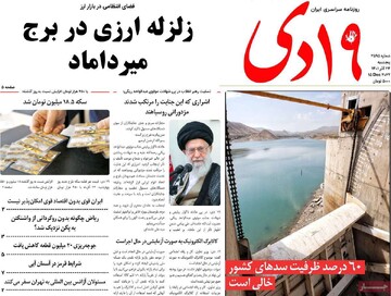 روزنامه