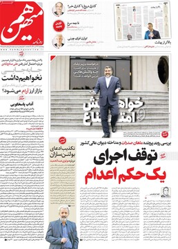 روزنامه