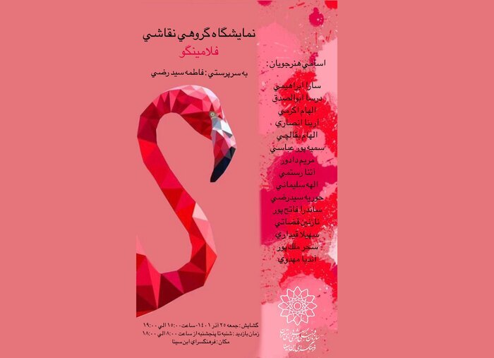 آخر هفته به کدام گالریهای پایتخت بریم؟ 3