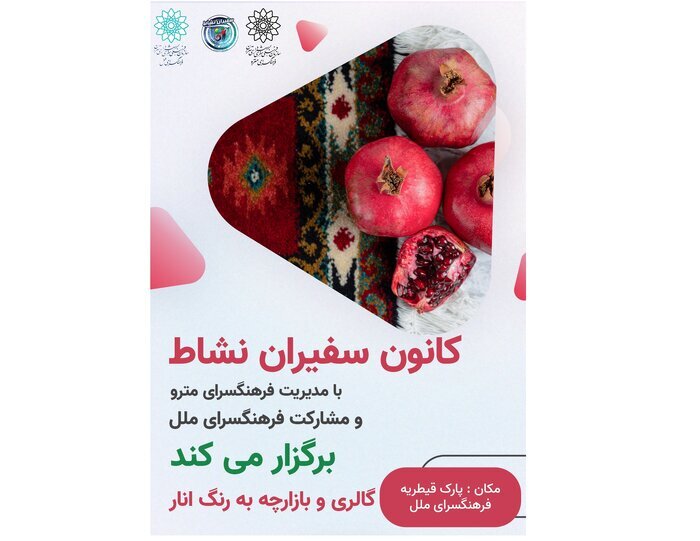 آخر هفته به کدام گالریهای پایتخت بریم؟ 4