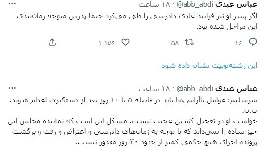 کنایه تند و تیز عباس عبدی به میرسلیم درباره افزایش سرعت اعدامها