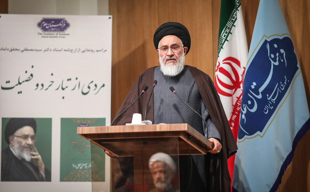 «عذرخواهی» محقق داماد از «همه ملت ایران» / ما نتوانستیم ...