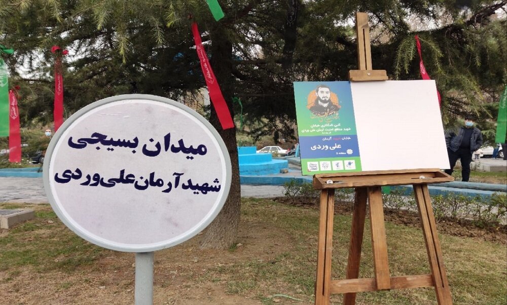 مشکل حل شد؟  / نام «شهد آرمان علی وردی»  بزپیشانی میدان شهرک اکباتان نشست + عکس