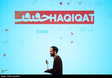 گزارش تصویری | اختتامیه شانزدهمین جشنواره سینما حقیقت