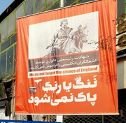 نصب بنرهای عجیب شهرداری تهران اطراف سفارت انگلیس / واکنش به پاک کردن شعارها از دیوارها / + عکس‌ها