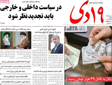 روزنامه