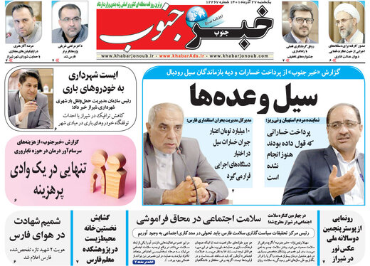 روزنامه
