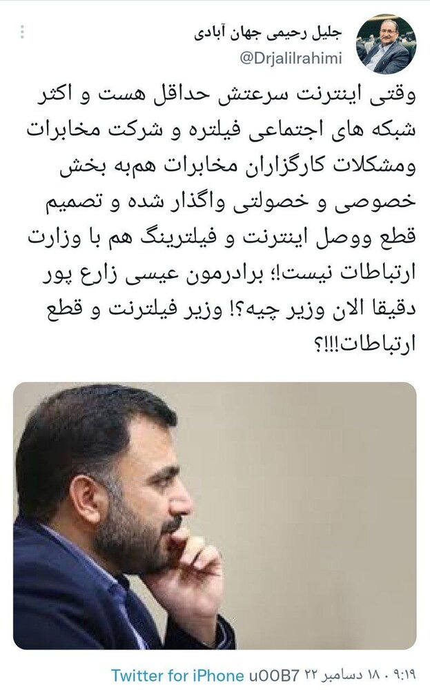 برادرمون عیسی زارع‌پور، دقیقا الان وزیر چیه؟!