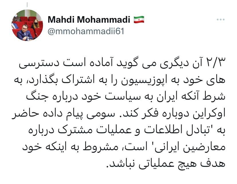 ادعای مشاور قالیباف درباره «بازار گرم» پیام کشورها به ایران برای «معامله بر سر اپوزیسیون و معارضین»
