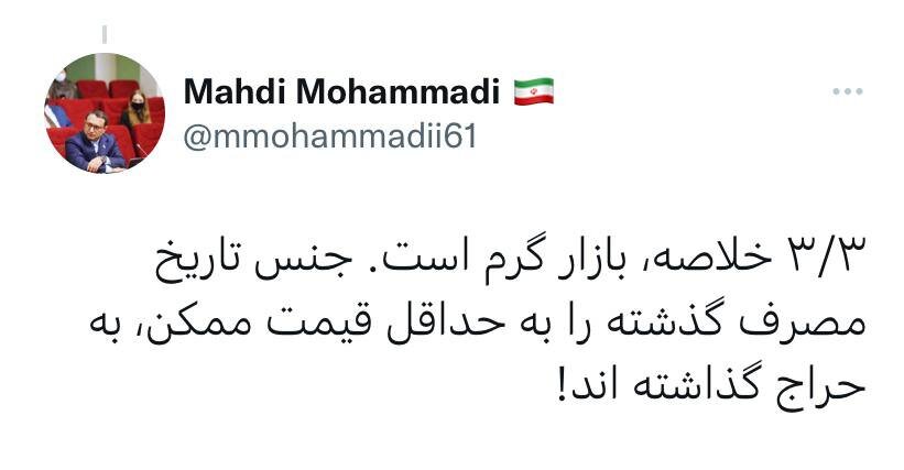 ادعای مشاور قالیباف درباره «بازار گرم» پیام کشورها به ایران برای «معامله بر سر اپوزیسیون و معارضین»