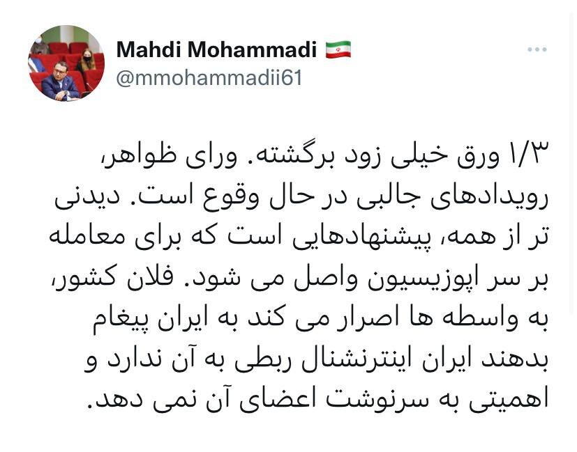 5783818 - ادعای مشاور قالیباف درباره «بازار گرم» پیام کشورها به ایران برای «معامله بر سر اپوزیسیون و معارضین»