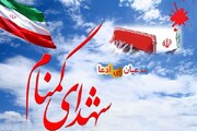 بام ایران میزبان ۵ شهید گمنام می شود