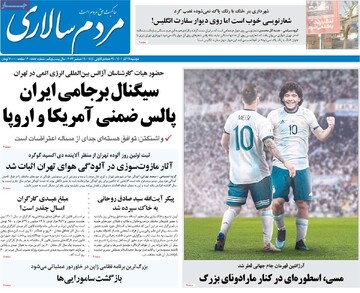 روزنامه