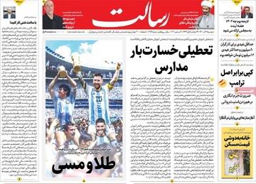 روزنامه