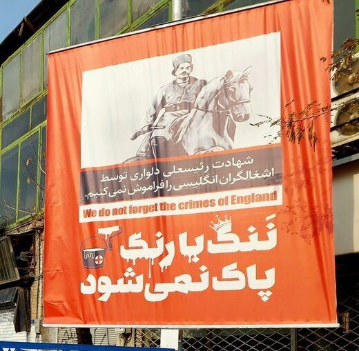 تیتر عجیب رسانه صدا و سیما از بیلبوردهای شهرداری، جنجالیتر شد / رقابت اصولگرایان برای موضعگیریهای تندتر ضدانگلیسی + عکس تیتر عجیب رسانه صدا و سیما از بیلبوردهای شهرداری، جنجالیتر شد / رقابت اصولگرایان برای موضعگیریهای تندتر ضدانگلیسی + عکس
