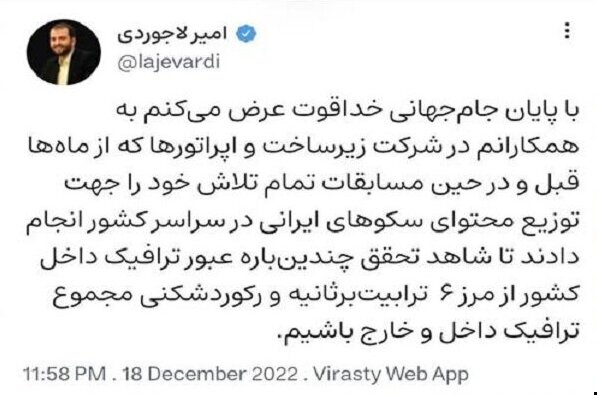 مدیر عامل زیرساخت: ترافیک داخل و خارج کشور رکورد شکست