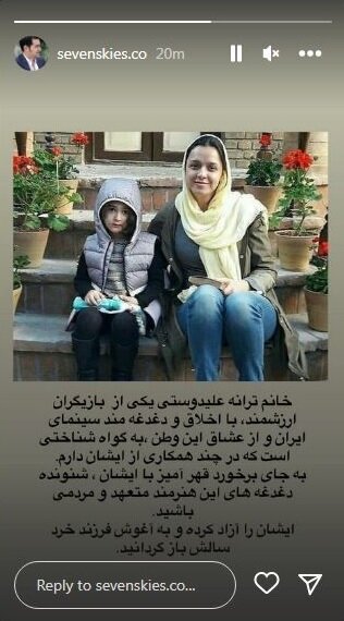 5784445 - «استوری» شهاب حسینی درباره بازداشت ترانه علیدوستی: به گواه شناختی که از ایشان دارم ...