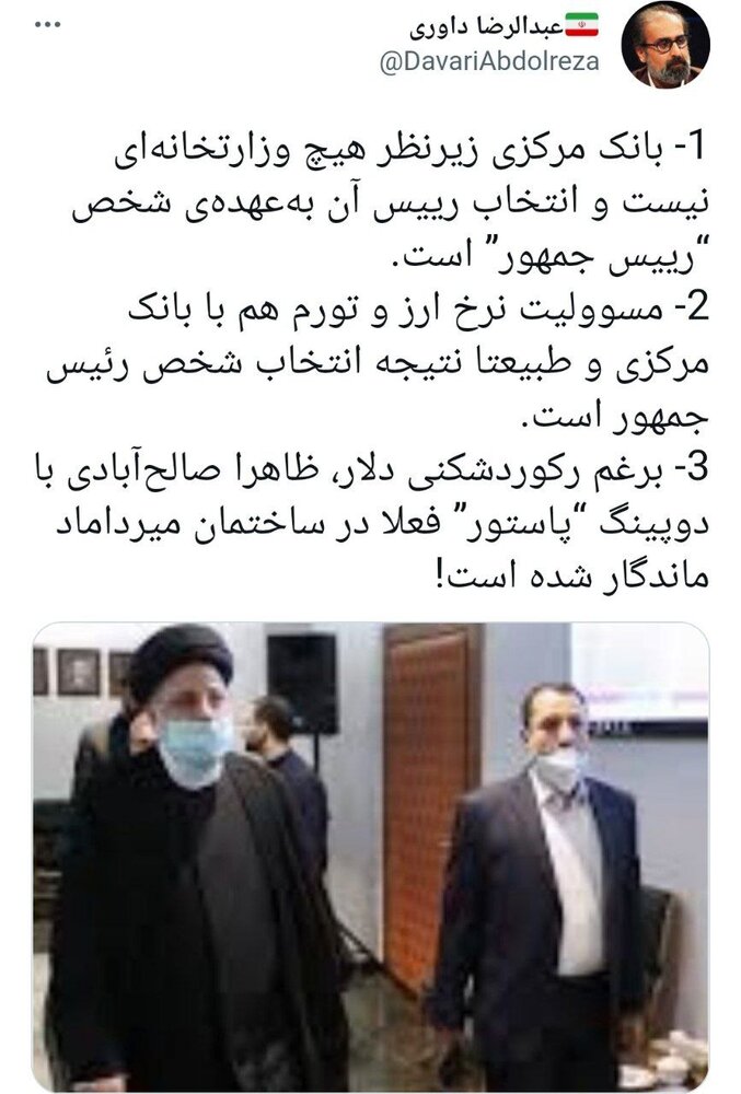 داوری: مسئول اصلی تورم و رکوردشکنی دلار با شخص رییسجمهور است